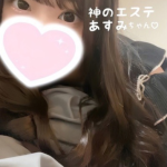 神のエステ 練馬店 練馬・大泉学園 あすみの写真