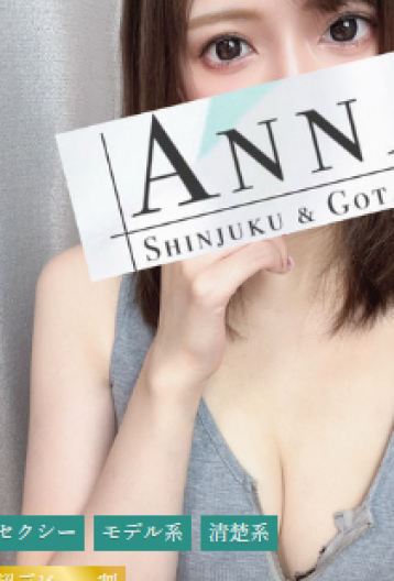 ANNA 胡桃 るなの写真