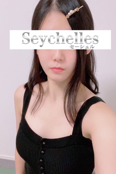 Seychelles (セーシェル) 大塚・巣鴨 しほの写真