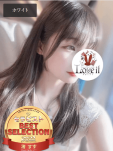 Love it 渚 すず
