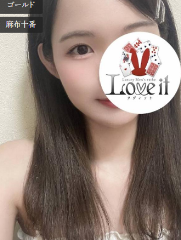 Love it 湊咲 さくらの写真