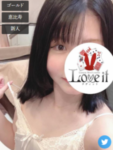 Love it 鈴懸 こなつ