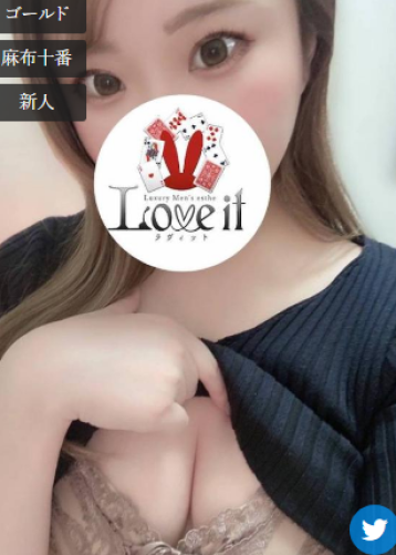Love it 花園 りあの写真