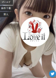 Love it 姫乃 まい