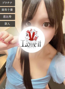 Love it 日色 みのり