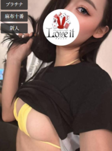 Love it 天音 ねねの写真