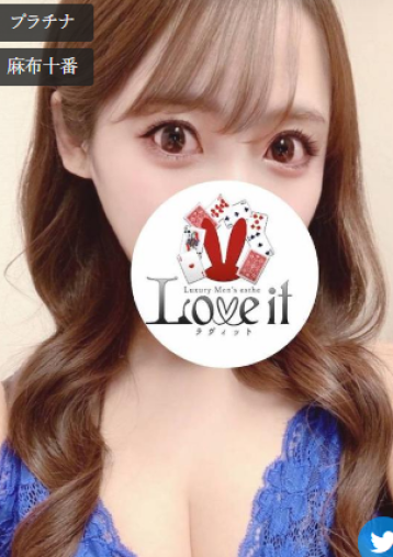 Love it 愛河 かれんの写真