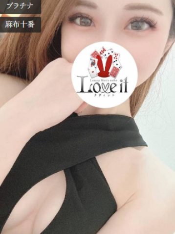 Love it 早乙女 りりの写真