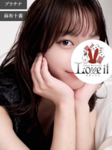 Love it 天海 まりん