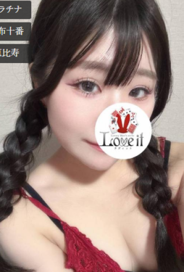 Love it 間宮 ののの写真