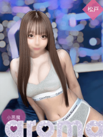 小悪魔アロマ 旧異次元 みおりの写真