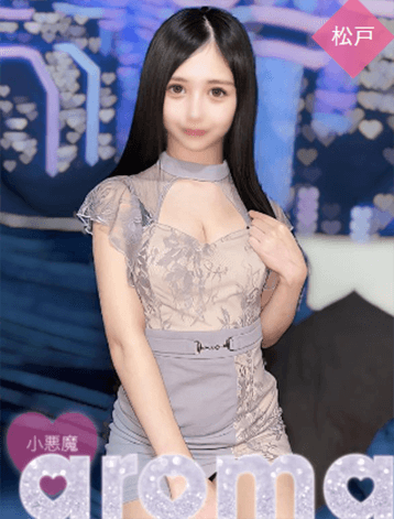 小悪魔アロマ 旧異次元 そらの写真