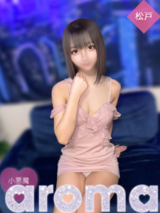 小悪魔アロマ 旧異次元 なぎ