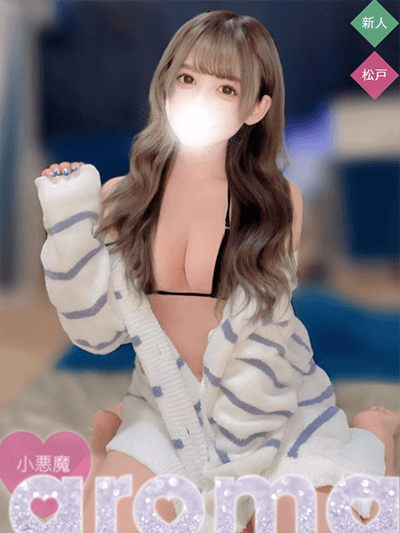 小悪魔アロマ 旧異次元 こころの写真